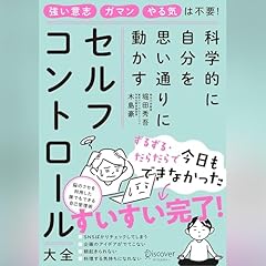「めんどくさい」がなくなる本　鶴田豊和 Amazon.com: 「めんどくさい」がなくなる本 (Japanese Edition